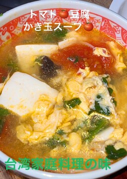 台湾のスープ.jpg