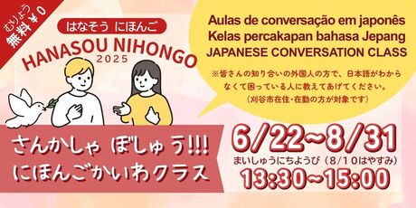 はなそうにほんご１
