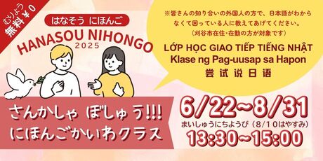 はなそうにほんご2