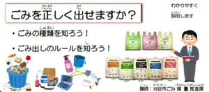 ごみイラスト.png