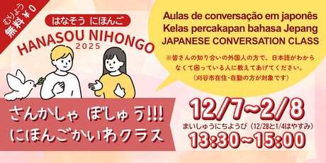 はなそうにほんご1