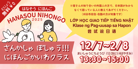 はなそうにほんご2