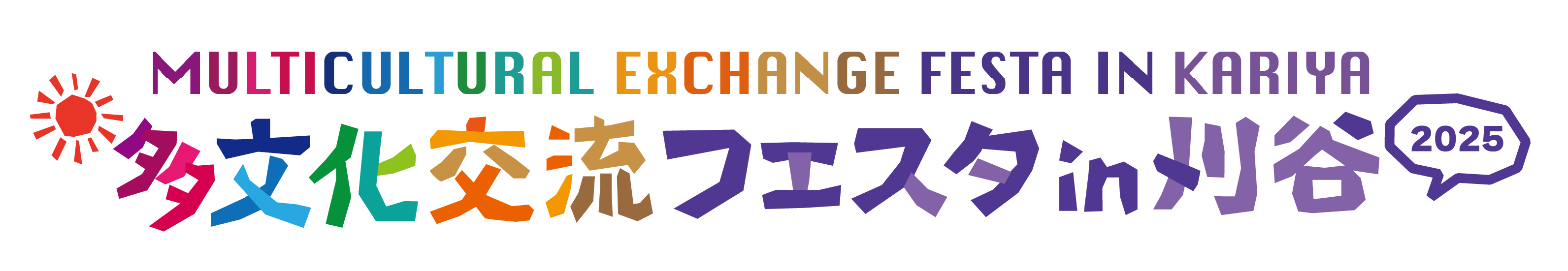 https://www.kifanet.com/entry_img/2025%E5%A4%9A%E6%96%87%E5%8C%96%E3%83%95%E3%82%A7%E3%82%B9%E3%82%BF%E3%83%AD%E3%82%B3%E3%82%99png.png
