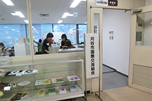 Administration office of Kariya International Friendship Association (KIFA)